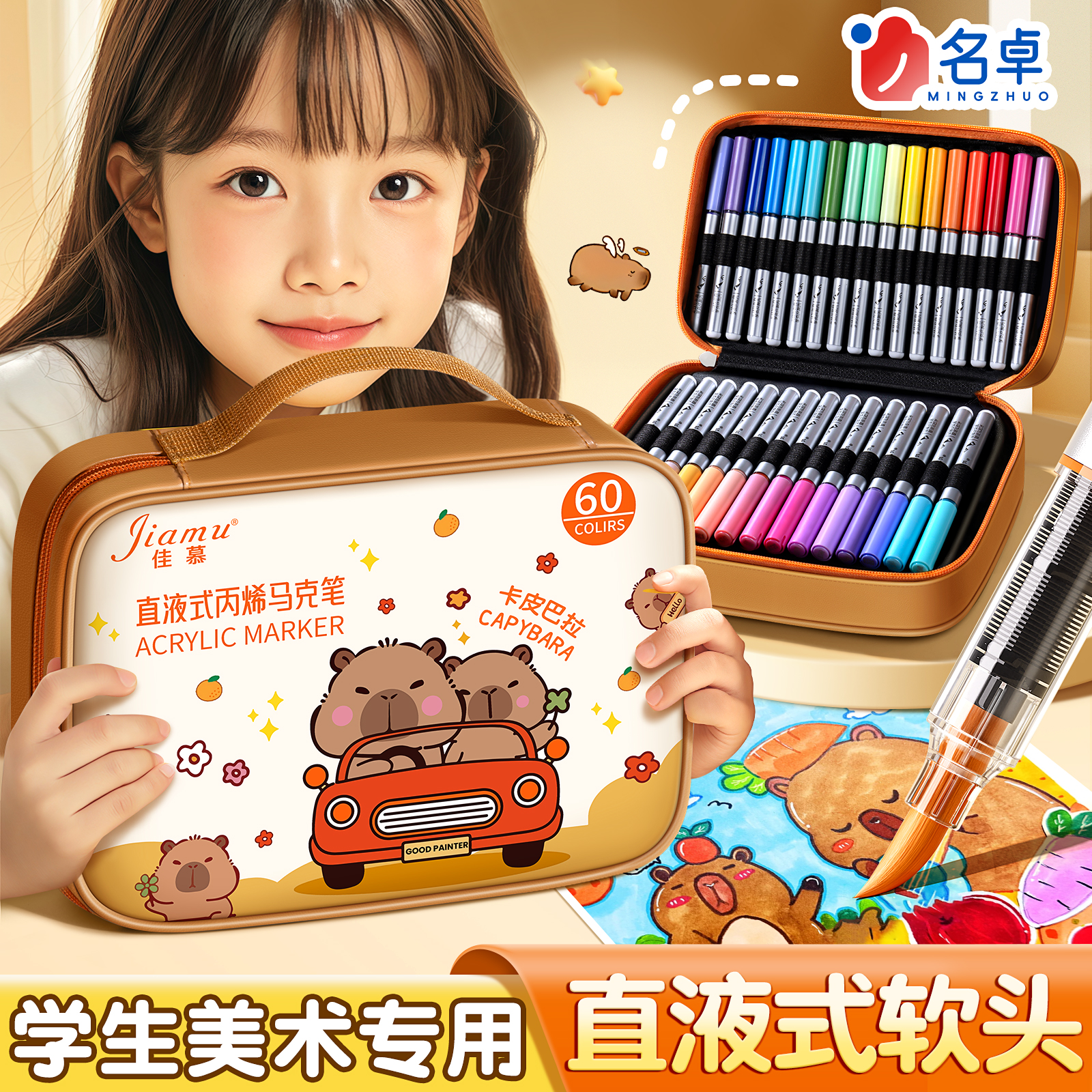 【卡皮巴拉手提包】丙烯马克笔
