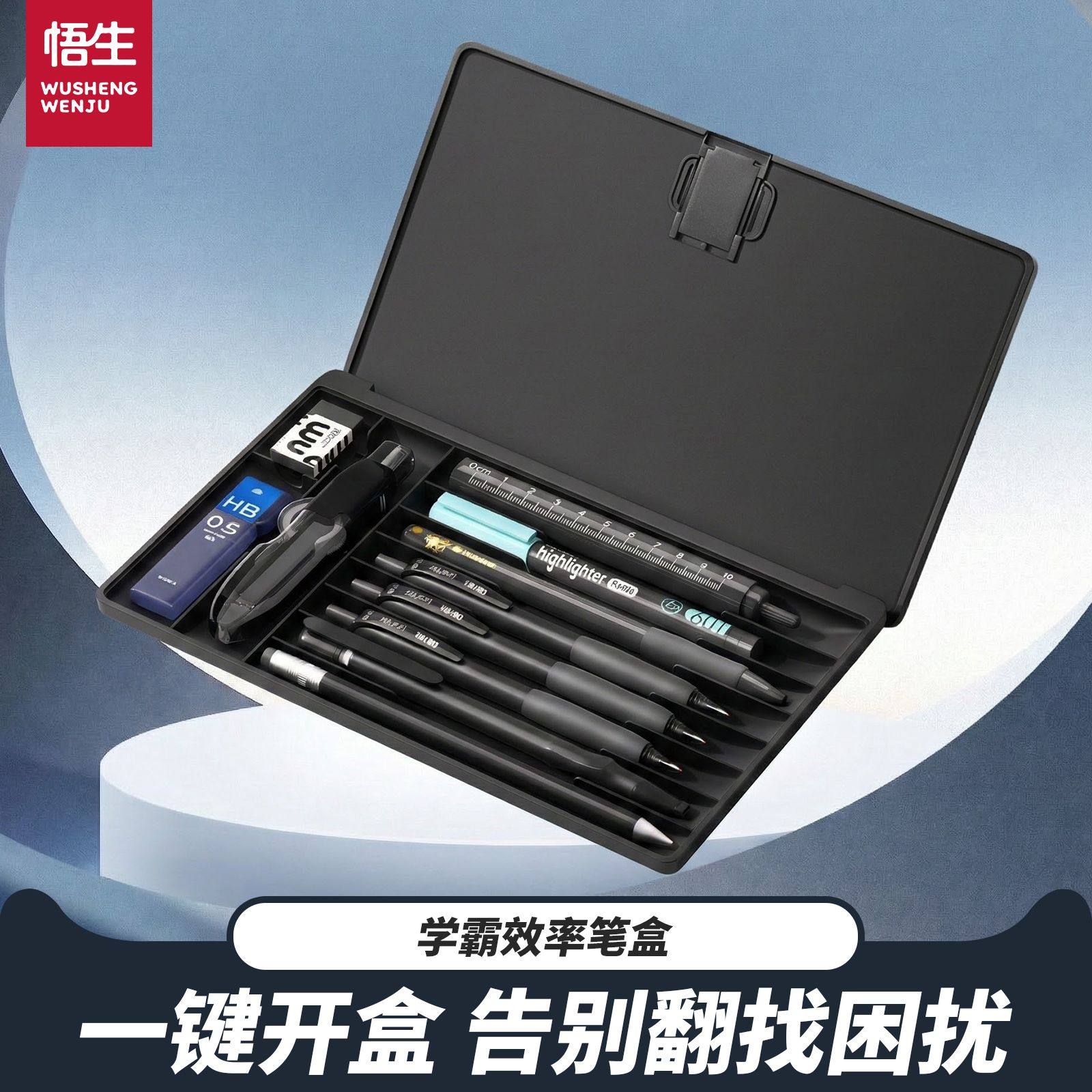 悟生文具礼盒学霸效率笔盒多功能黑科技文具盒男女孩款高颜值简约网红爆款大容量高级学生带文具收纳盒小学生,文具电教/文化用品/商务用品,文具套装/礼盒,淘宝优惠券,粉丝福利购,淘宝优惠卷