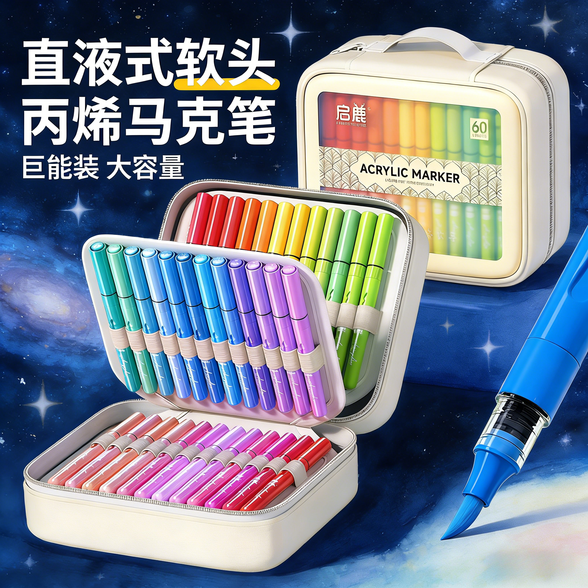 名卓丙烯马克笔直液式软头小学生美术专用画笔高颜值不透色可叠色儿童幼儿园布袋水彩笔24色36色48色60色72色,文具电教/文化用品/商务用品,马克笔,淘宝优惠券,粉丝福利购,淘宝优惠卷