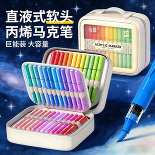 名卓丙烯马克笔直液式软头丙烯马克笔小学生美术专用儿童幼儿园布包装水彩笔收纳包不透色可叠色24色36色48色