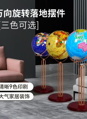 特大号高档地球仪摆件立式可定制