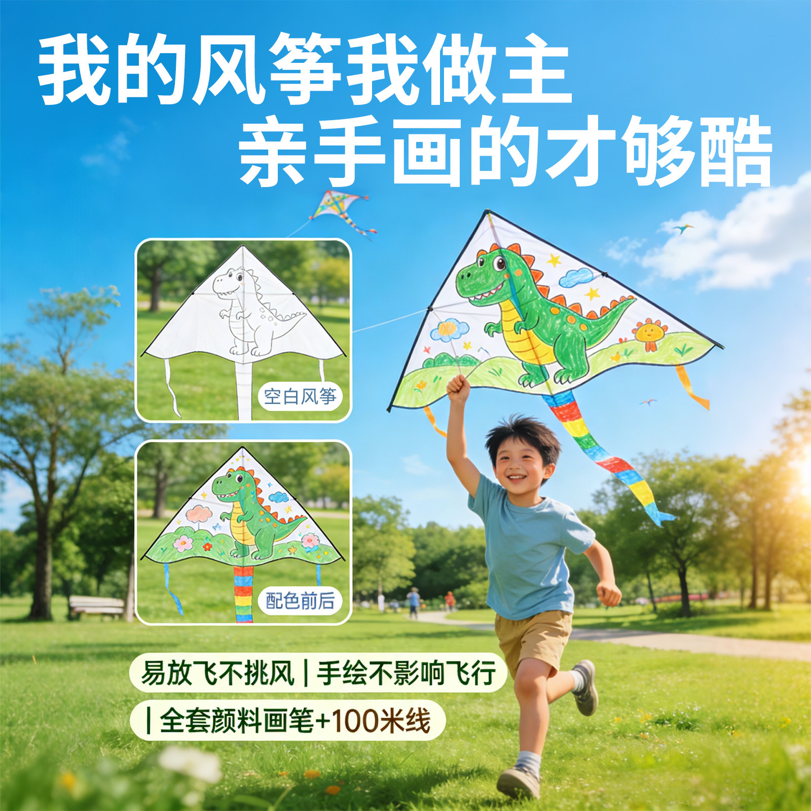 风筝diy材料包空白纸鸢儿童微风易飞蝴蝶小风筝2026新款轮盘带线
