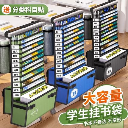 课桌收纳挂书袋收纳袋挂袋课桌学生高中书桌侧边收纳初中生大容量