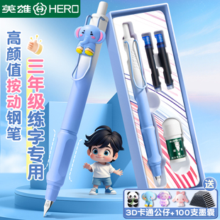 英雄牌按动钢笔三年级小学生专用练字可替换墨囊儿童初学者钢笔书写精致可定制男女生刻字高颜值官方旗舰店