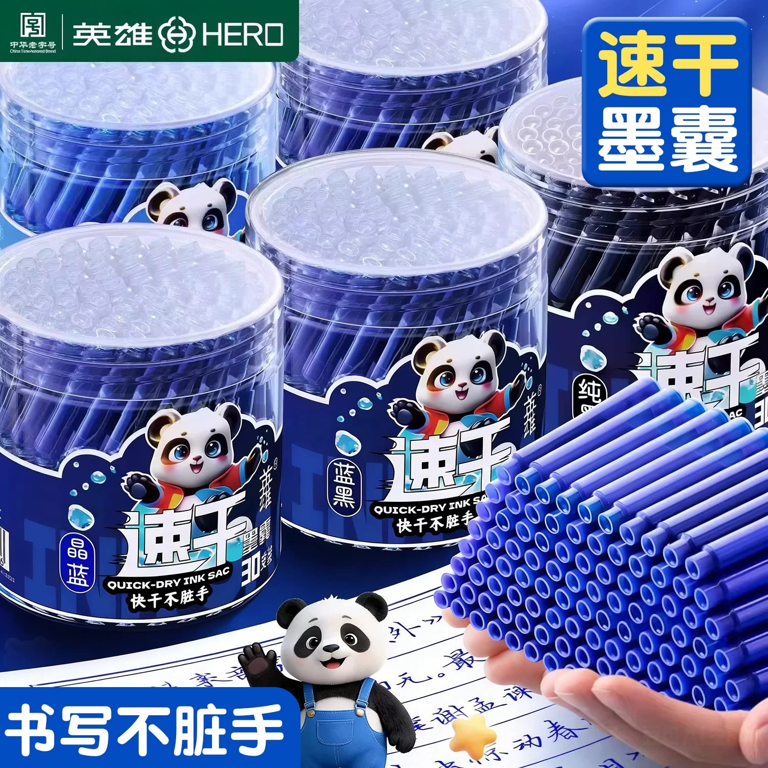 英雄牌钢笔墨囊速干小学生专用图片
