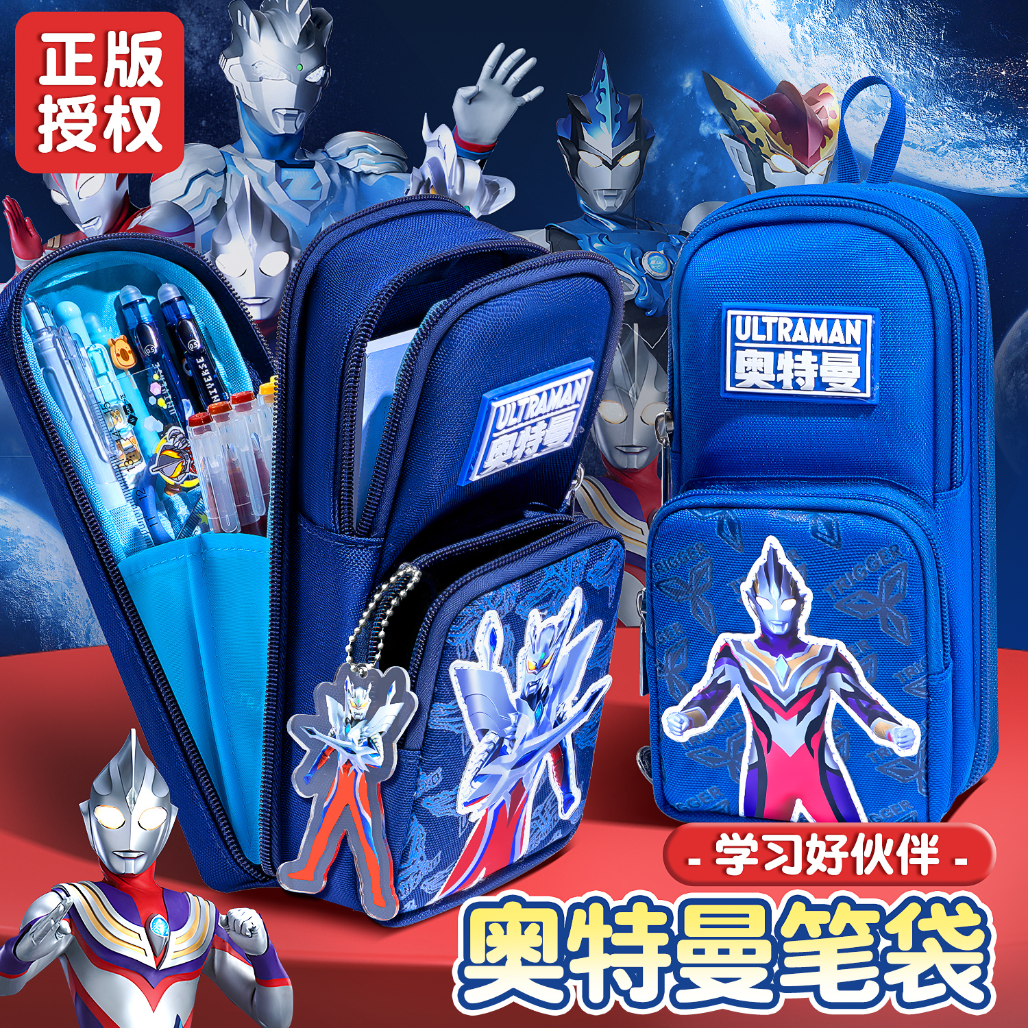 奥特曼笔袋文具盒男孩款2025新款
