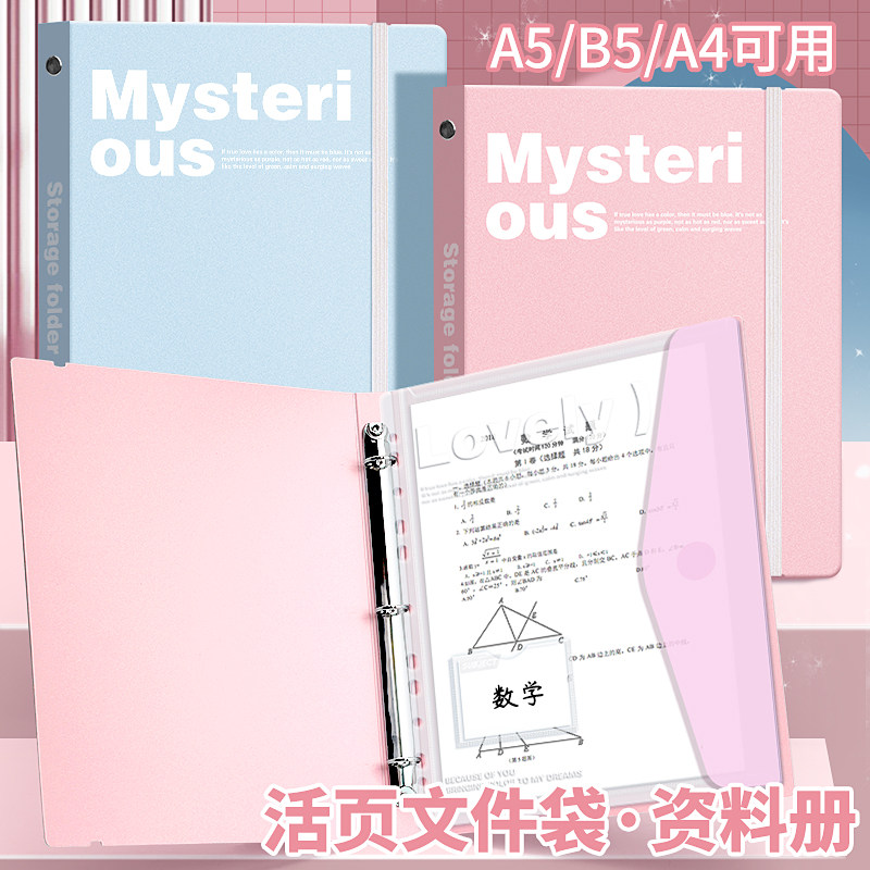 初中生试卷整理夹A4活页文件夹