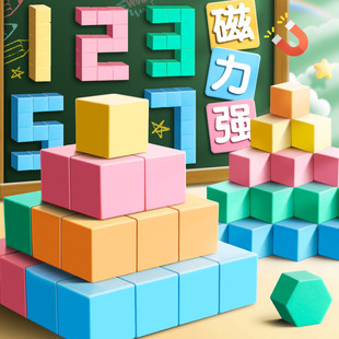六面磁性正方体长方体数学教具强磁吸正方形四年级五年级下册学生