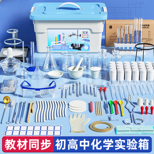 九年級化學實驗箱新款 全套初中小學高中九年級中考必備器材教學儀器鐵架臺蒸餾化學試劑箱 初高中化學實驗套裝
