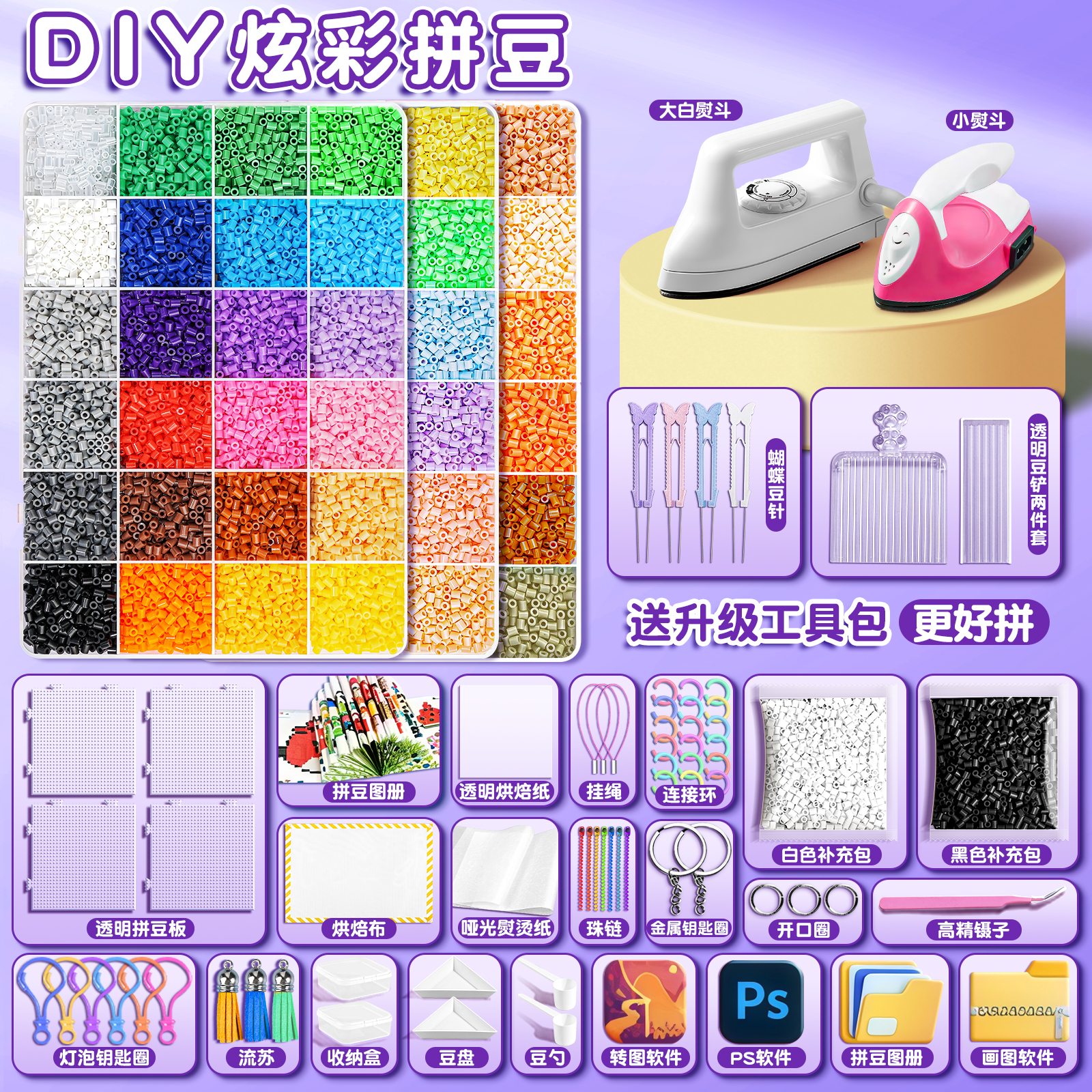 拼豆手工diy材料包2.6mm小豆