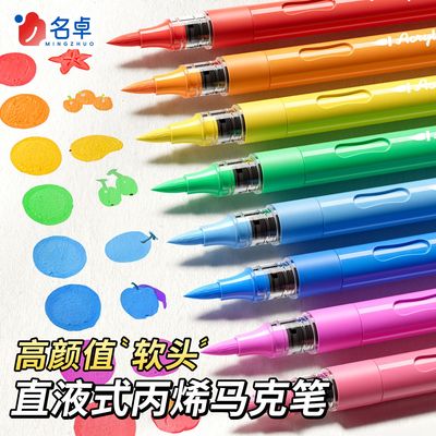 【绘画全套装】直液丙烯马克笔