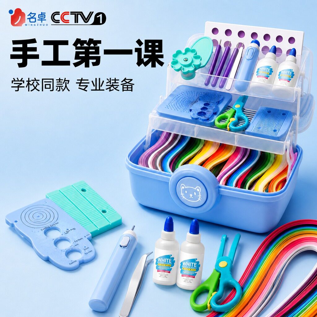 初学者衍纸套装手工diy材料包图片