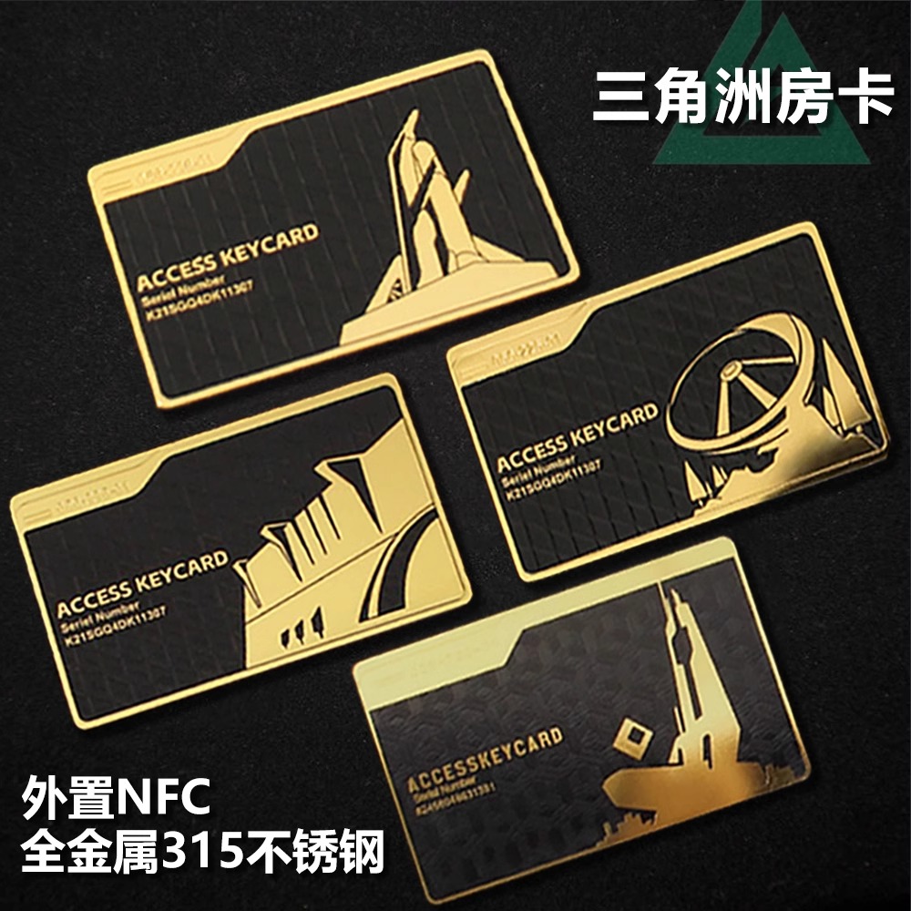 【黑金卡】三角洲行动钥匙卡全金属NFC房卡总裁卡周边游戏启动卡