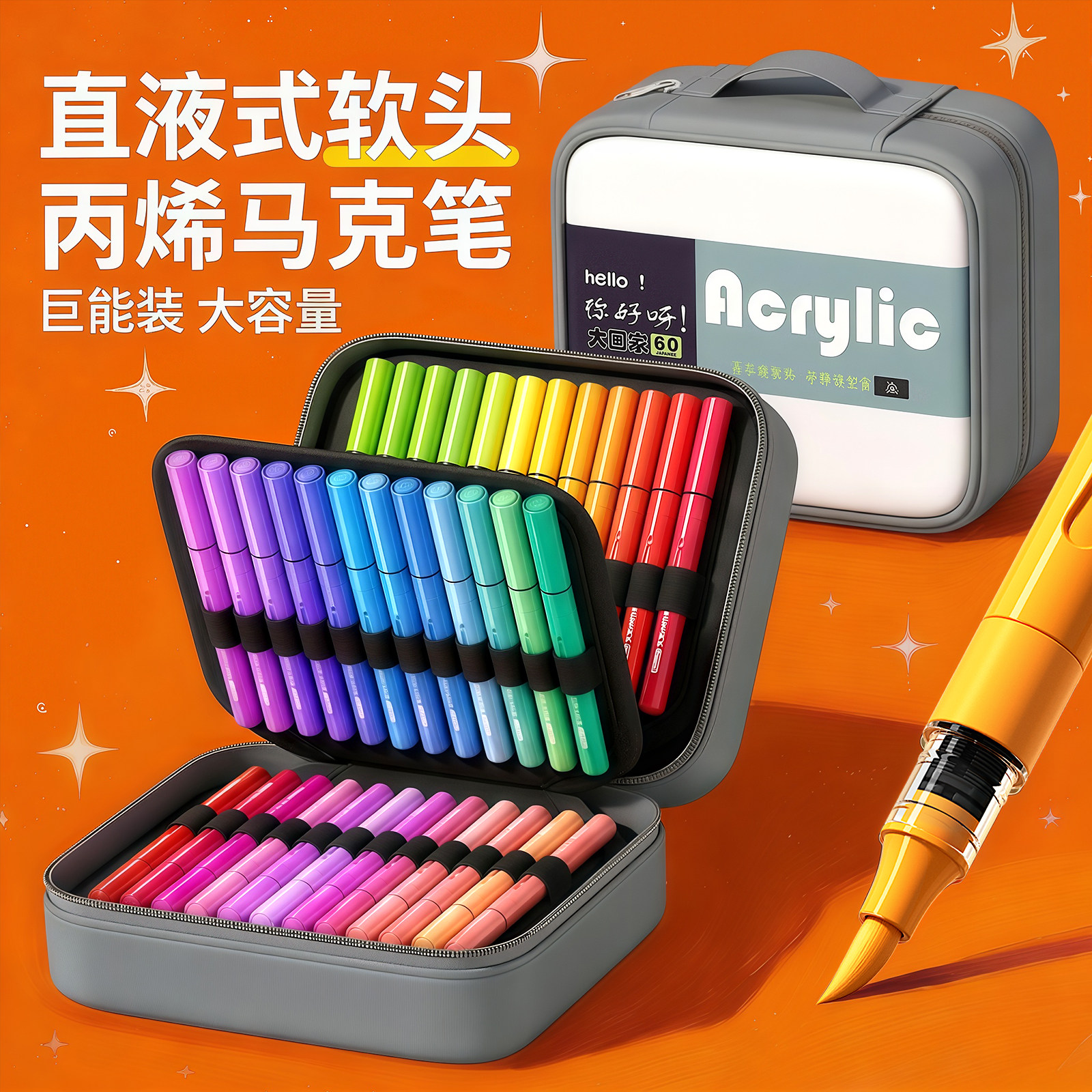 直液式丙烯马克笔软头美术专用不透色可叠色儿童画笔小学生水彩笔