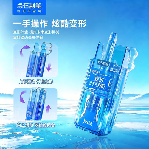 【新品】点石时空舱变形钢笔小学生专用三年级直液式可换墨囊细尖EF尖0.38mm儿童初学者硬笔书法练字7196