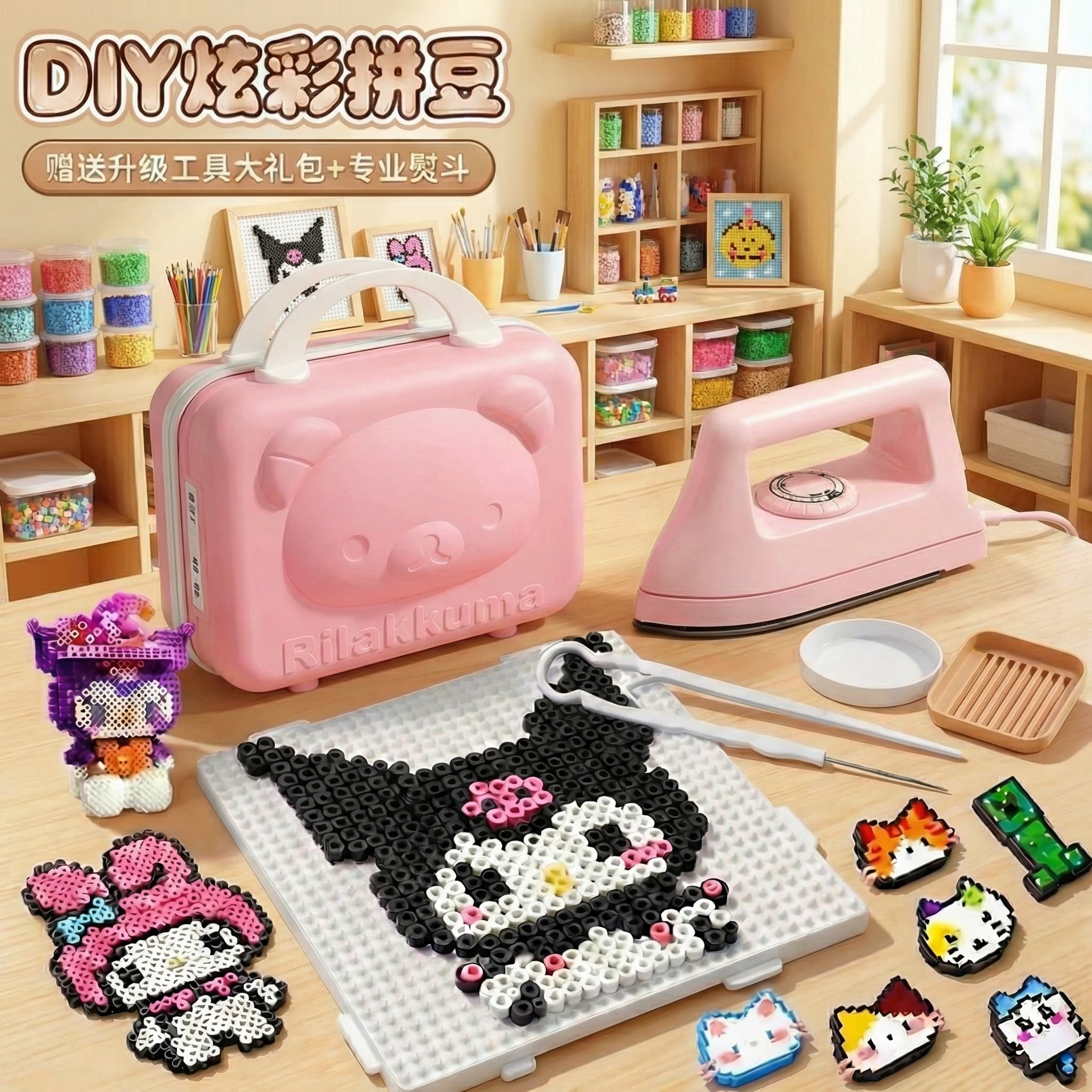 拼豆新年手工diy材料包补充全套装笔熨斗烫纸工具专用垫板烘焙布,玩具/童车/益智/积木/模型,其他手工制作,淘宝优惠券,粉丝福利购,淘宝优惠卷