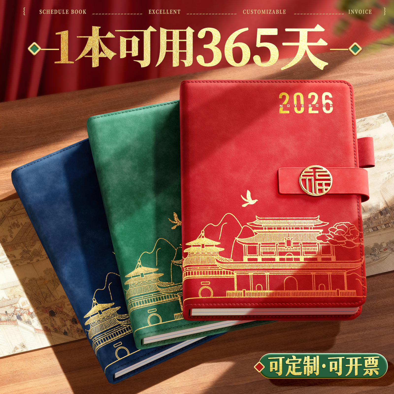 2026年新款日程本一日一页计划表