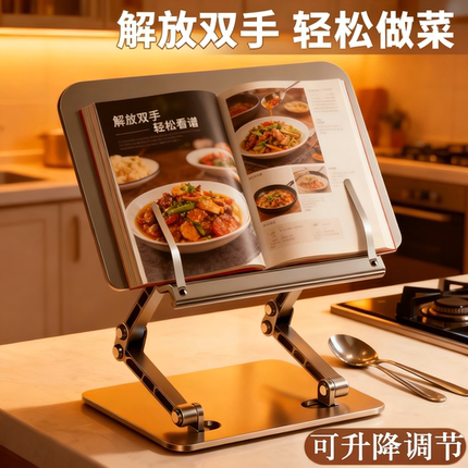 成人铝合金阅读书架读书支架多功能桌面书立架全金属可调节升降成人床上看书神器书夹固定书本架支撑立架书架