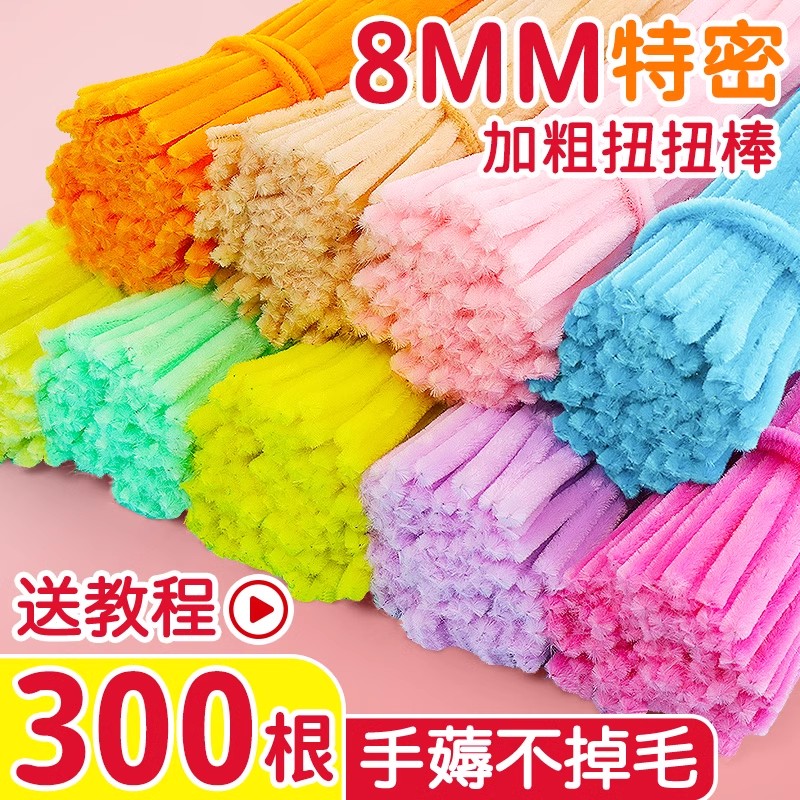 毛根扭扭棒花束手工diy材料全套儿童彩色特密马卡龙色系妞妞棒加密毛绒军绿色发箍编织玫瑰向日葵郁金香批发