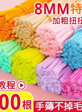 毛根扭扭棒花束手工diy材料全套儿童彩色特密马卡龙色系妞妞棒加密毛绒军绿色发箍编织玫瑰向日葵郁金香批发