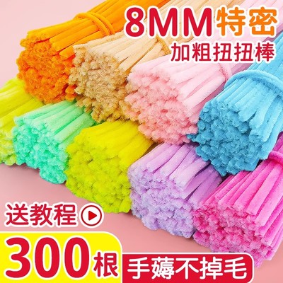 毛根扭扭棒花束手工diy材料全套儿童彩色特密马卡龙色系妞妞棒加密毛绒军绿色发箍编织玫瑰向日葵郁金香批发