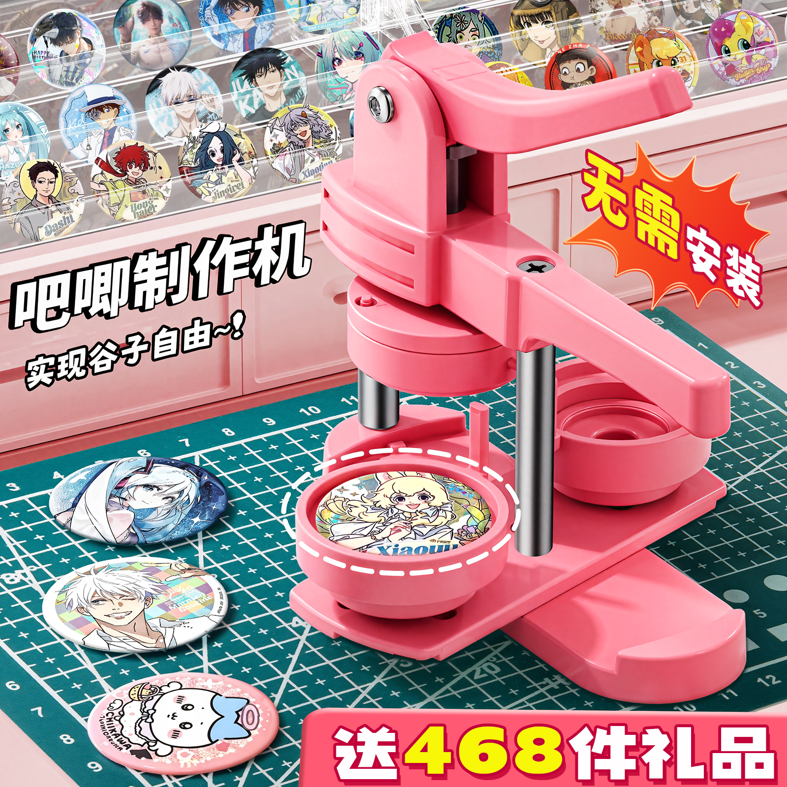 吧唧制作机徽章机谷子定制胸章定做自制制造机器儿童手工diy材料