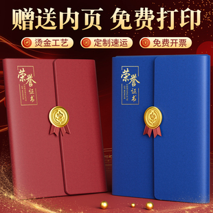 三折页荣誉证书外壳奖状纸定制a4打印证件书封皮内芯制作聘书毕业结业入学录取通知书获奖保护套封面内页定做