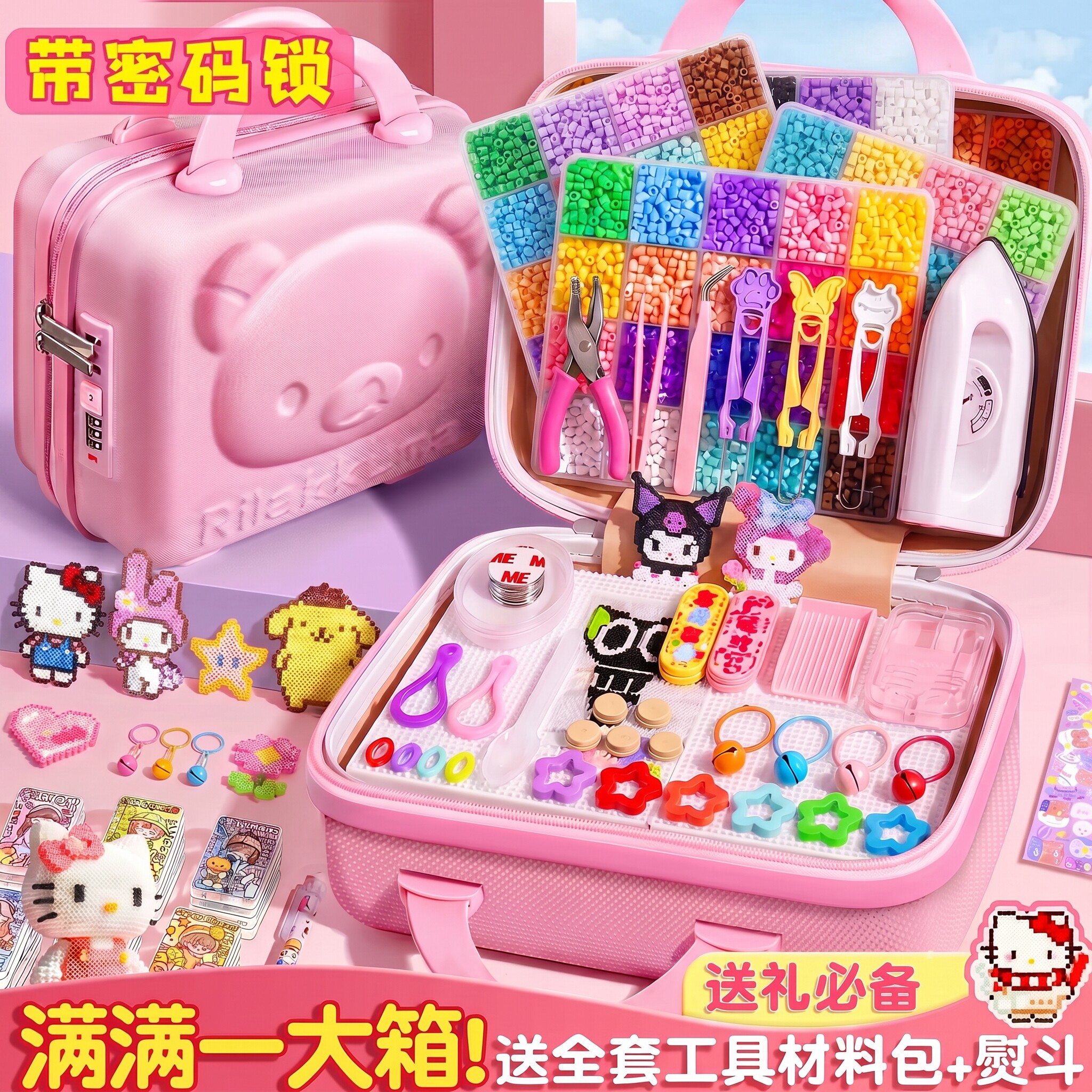 拼豆套装全套工具手工diy高品质材料包正版无毒礼盒女孩玩具礼包