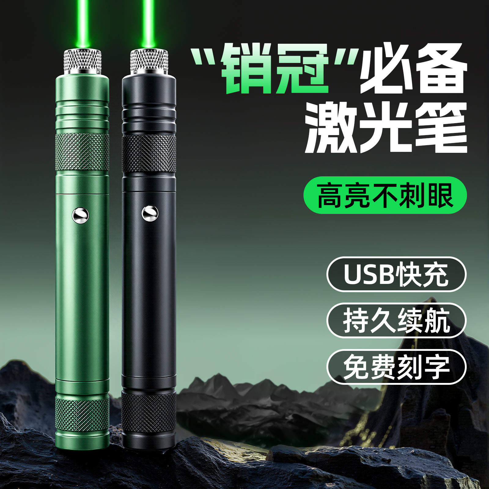 名卓激光笔镭射激光灯远射