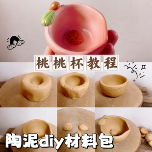 陶泥小学生专用儿童陶土陶艺手工diy工具套装 泥塑粘土幼儿园免烧