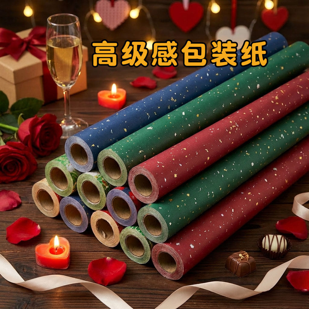 礼物包装纸高级感大尺寸卷筒款洒金生日礼物新年情人节红色喜庆结婚礼盒包装丝带男女生复古超大尺寸ins材料,文具电教/文化用品/商务用品,包装纸/蜂窝纸,淘宝优惠券,粉丝福利购,淘宝优惠卷