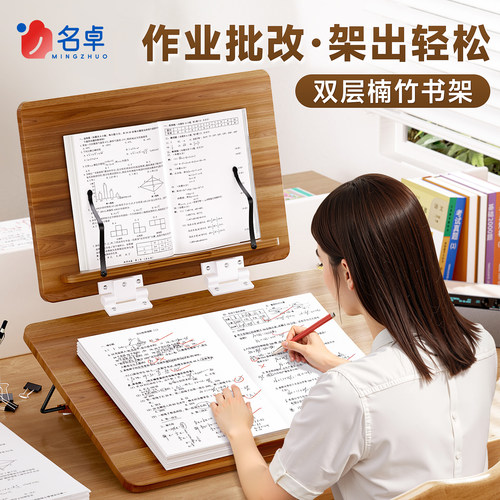 教师批改作业神器【双层阅读架】