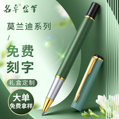 商务宝珠笔精致高颜值中性笔