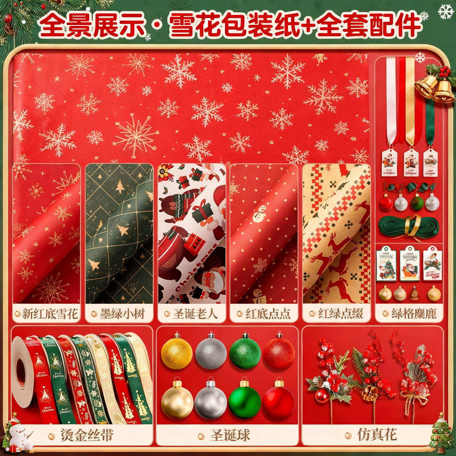 圣诞节礼物包装纸牛皮纸生日礼品纸高级感超大尺寸礼盒纸男生加丝带儿童可爱复古红色打包材料彩纸花纸包书纸