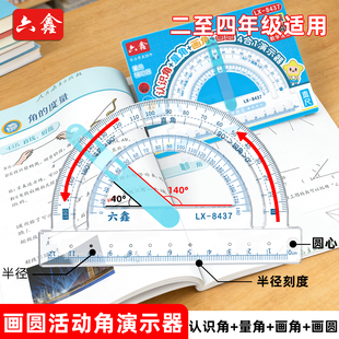 量角器多功能活动角尺子套装小学生一二四年级数学演示教具初中生三角尺透明刻度几何绘图直尺手抄报画圆神器