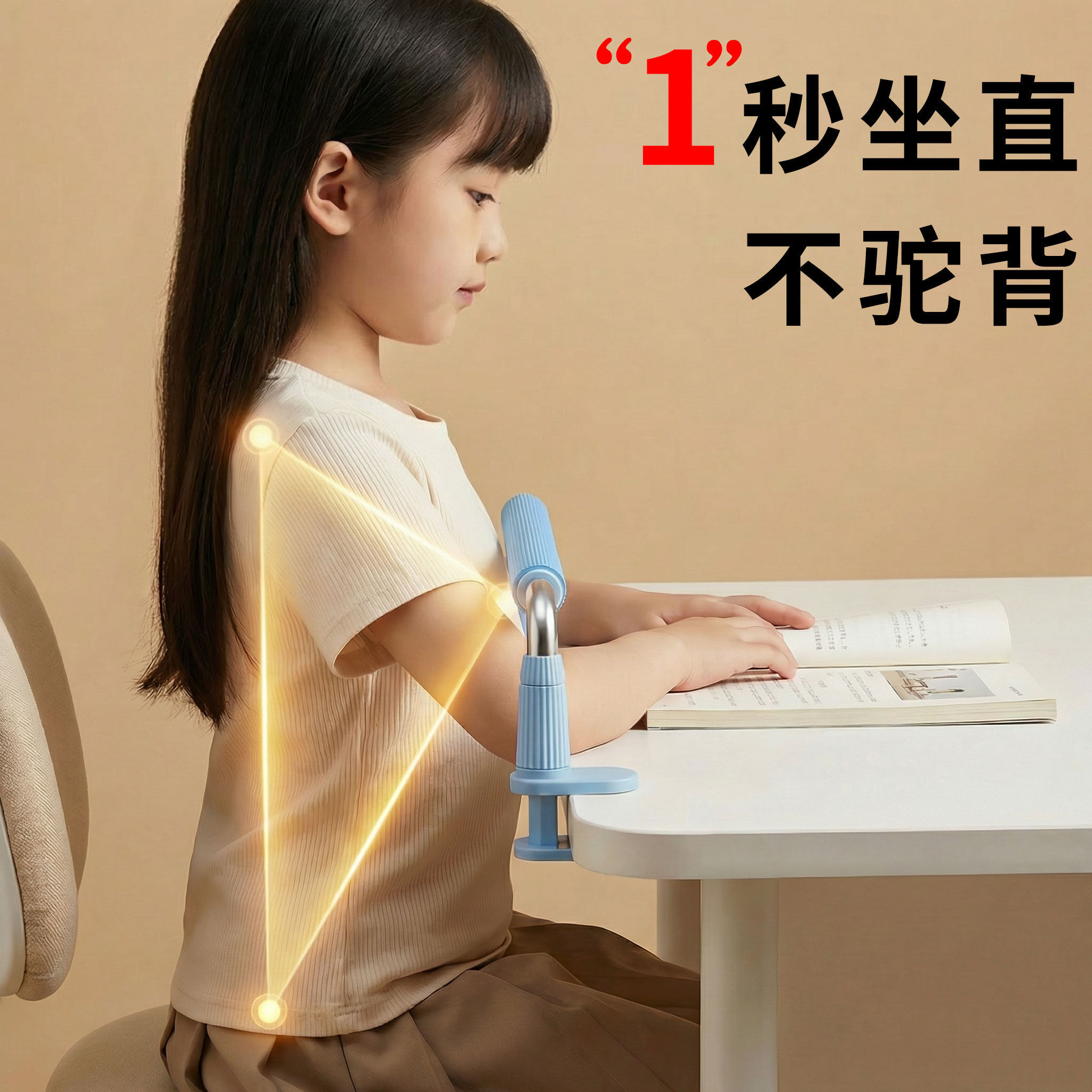 儿童护栏坐姿矫正器杆小学生幼儿园预防近视驼背神器写字姿势纠正器座姿矫正支架写作业防低头书桌视力保护器