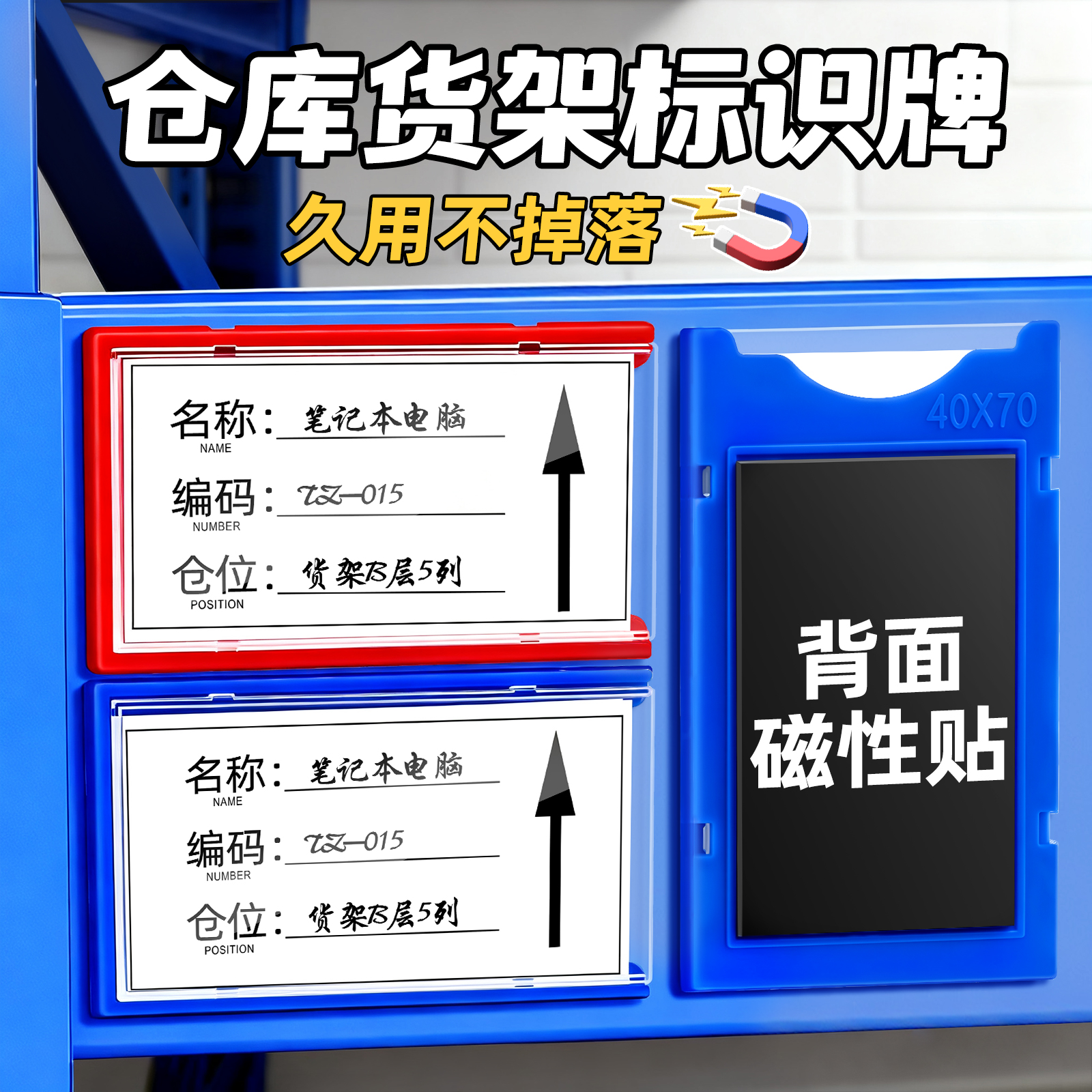仓库货架标识牌强磁性标签牌仓位