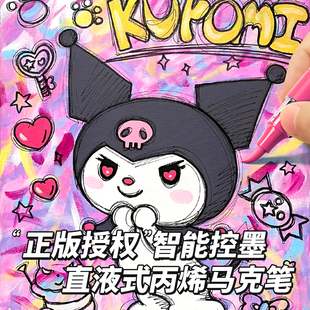 正版三丽鸥库洛米生日礼物直液式软头丙烯马克笔小学生美术专用60