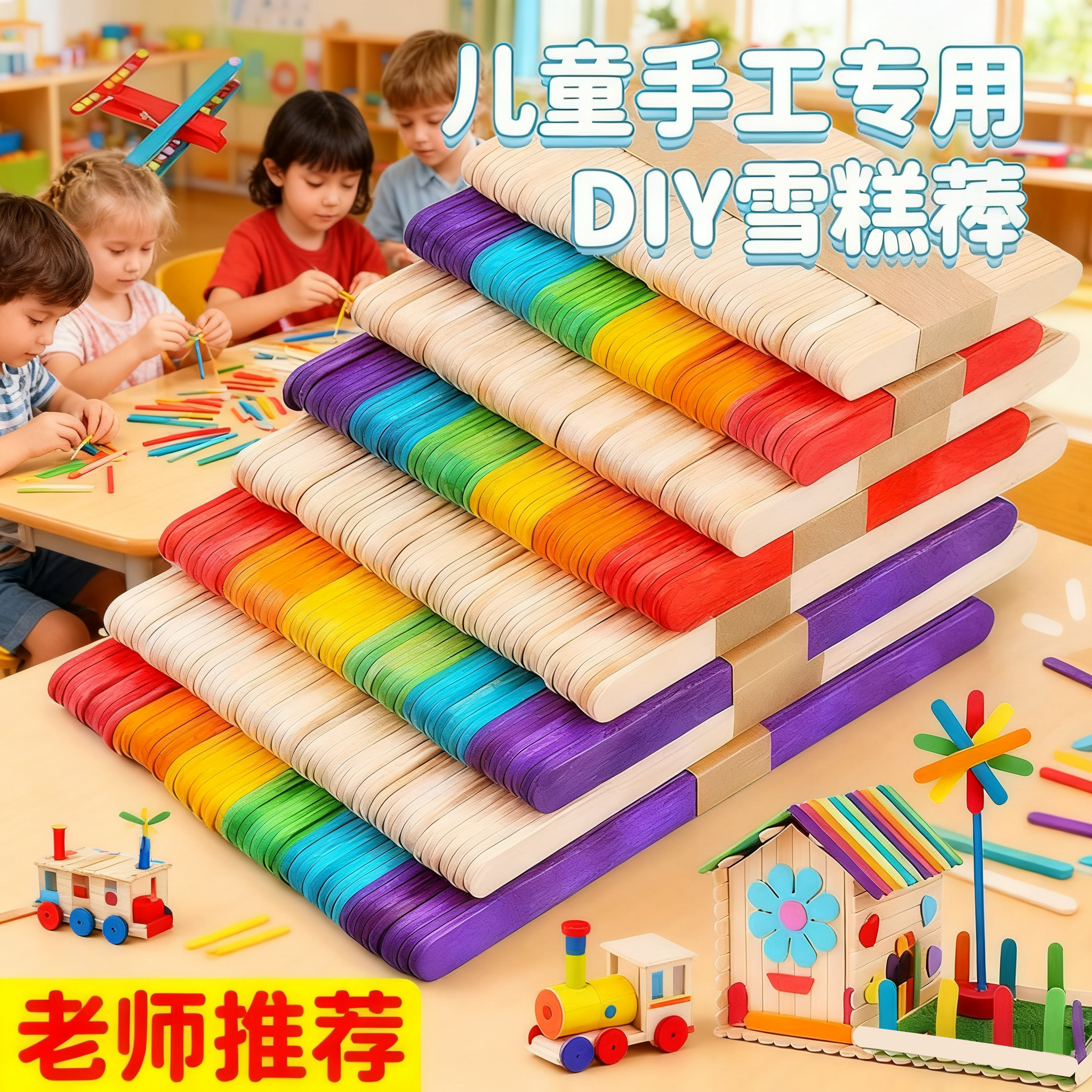 雪糕棒冰棒棍小木棍条木棒木条