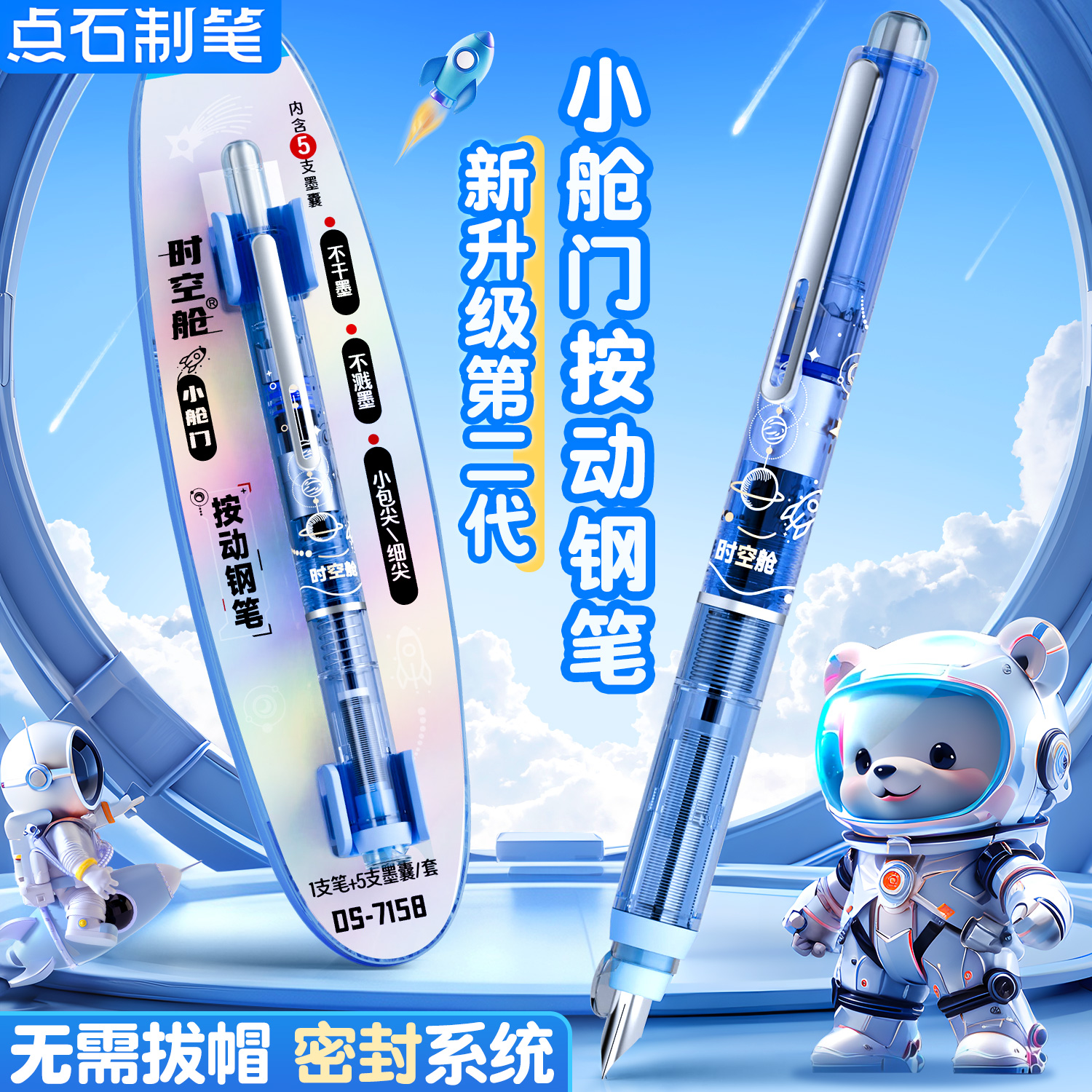 点石小舱门深海舱点石热敏可擦