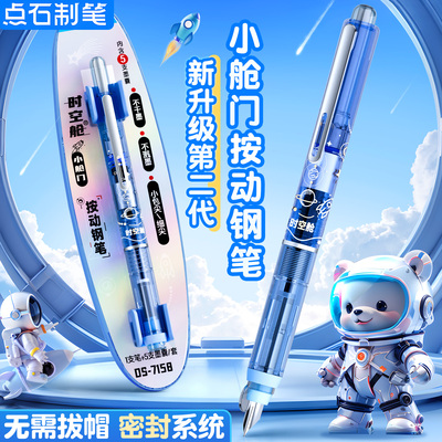 点石小舱门深海舱点石热敏可擦