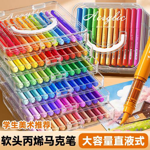 直液式丙烯马克笔小学生美术专用软头水彩笔幼儿园可水洗儿童画画笔不透色画笔可叠色颜色笔彩笔120色彩色笔