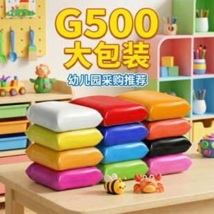 超轻粘土大包装500小学生专用白色安全儿童彩泥橡皮泥diy材料工具包玩具无铅毒太空泥黏土象皮泥24单色补充装