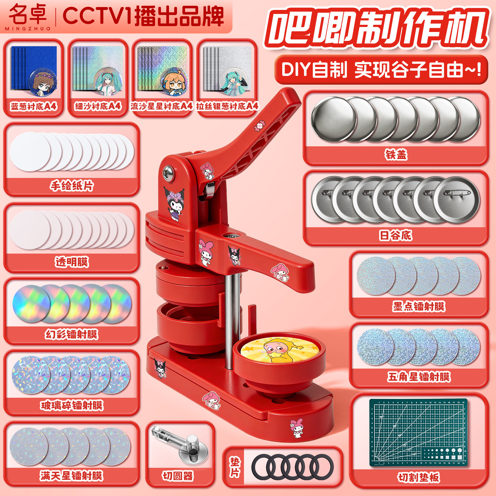 徽章制作机吧唧机谷子自制机器图片