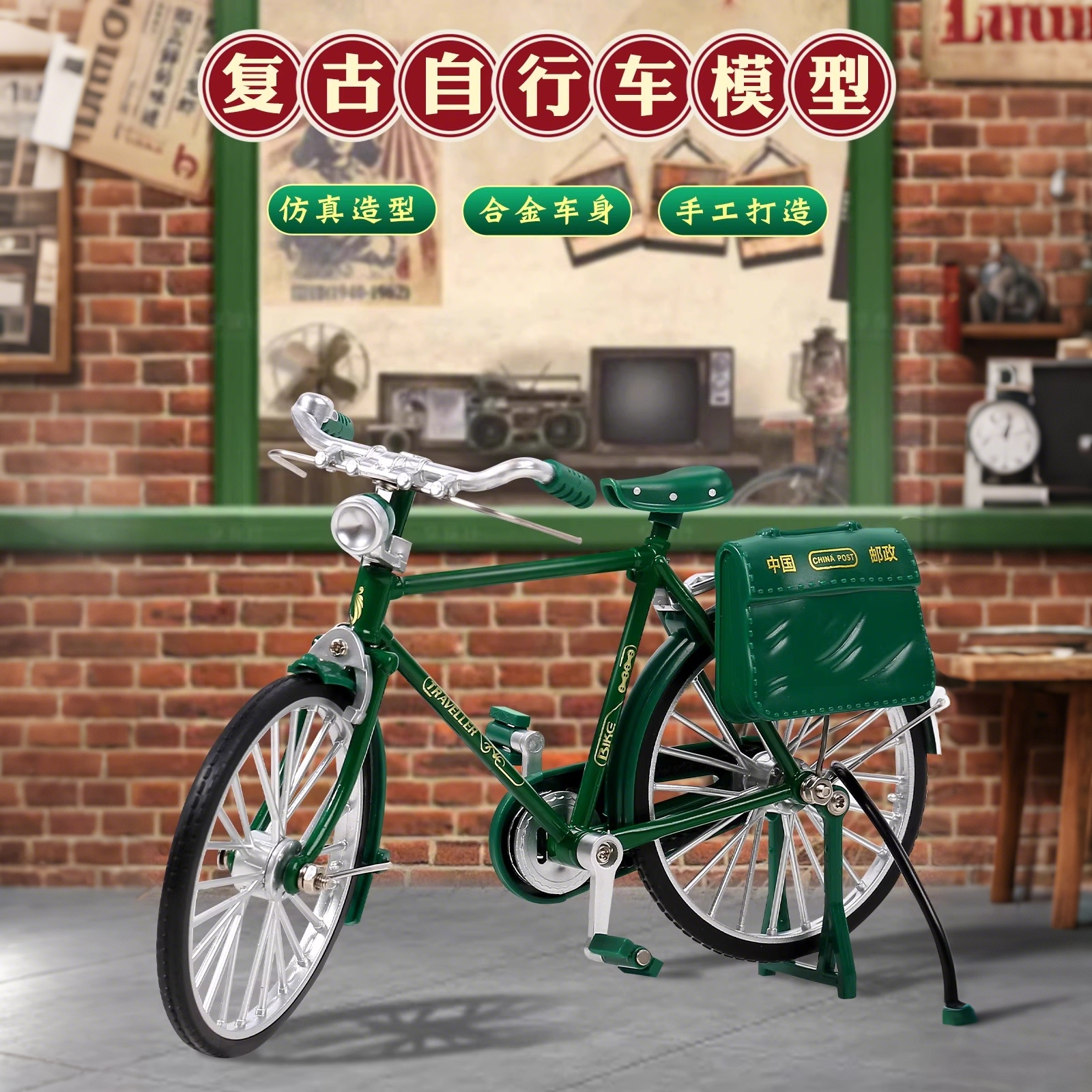 二八大杠自行车拼装模型