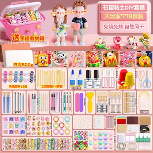 工具玩具模具黏土儿童手工免烧亮油泥塑彩泥橡皮泥石膏可塑轻粘土软陶土陶泥免烤白色 石塑粘土diy材料包套装
