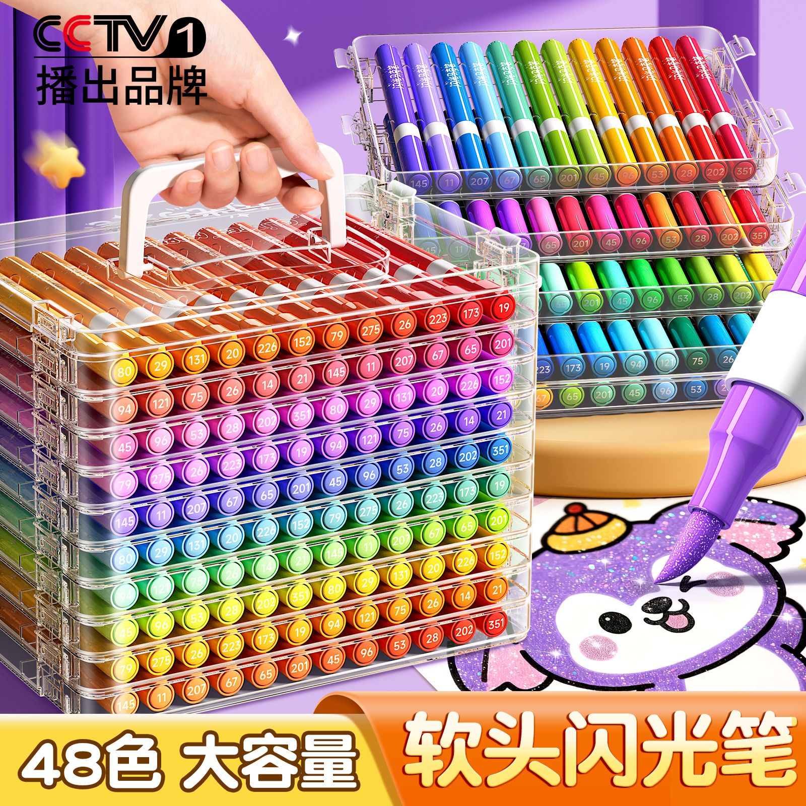 名卓60色软头爆闪荧光笔