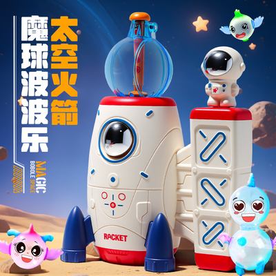 魔法波波乐球儿童自制创意粘贴
