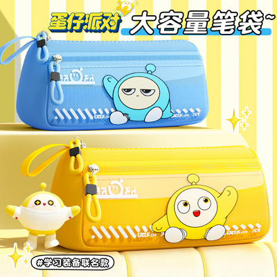 蛋仔派对笔袋中学生2025高颜值