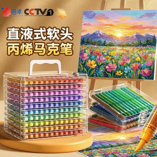直液式丙烯马克笔120色软头水彩笔小学生美术专用儿童可水洗幼儿园不透色可擦绘画画笔芯高颜值彩色套装